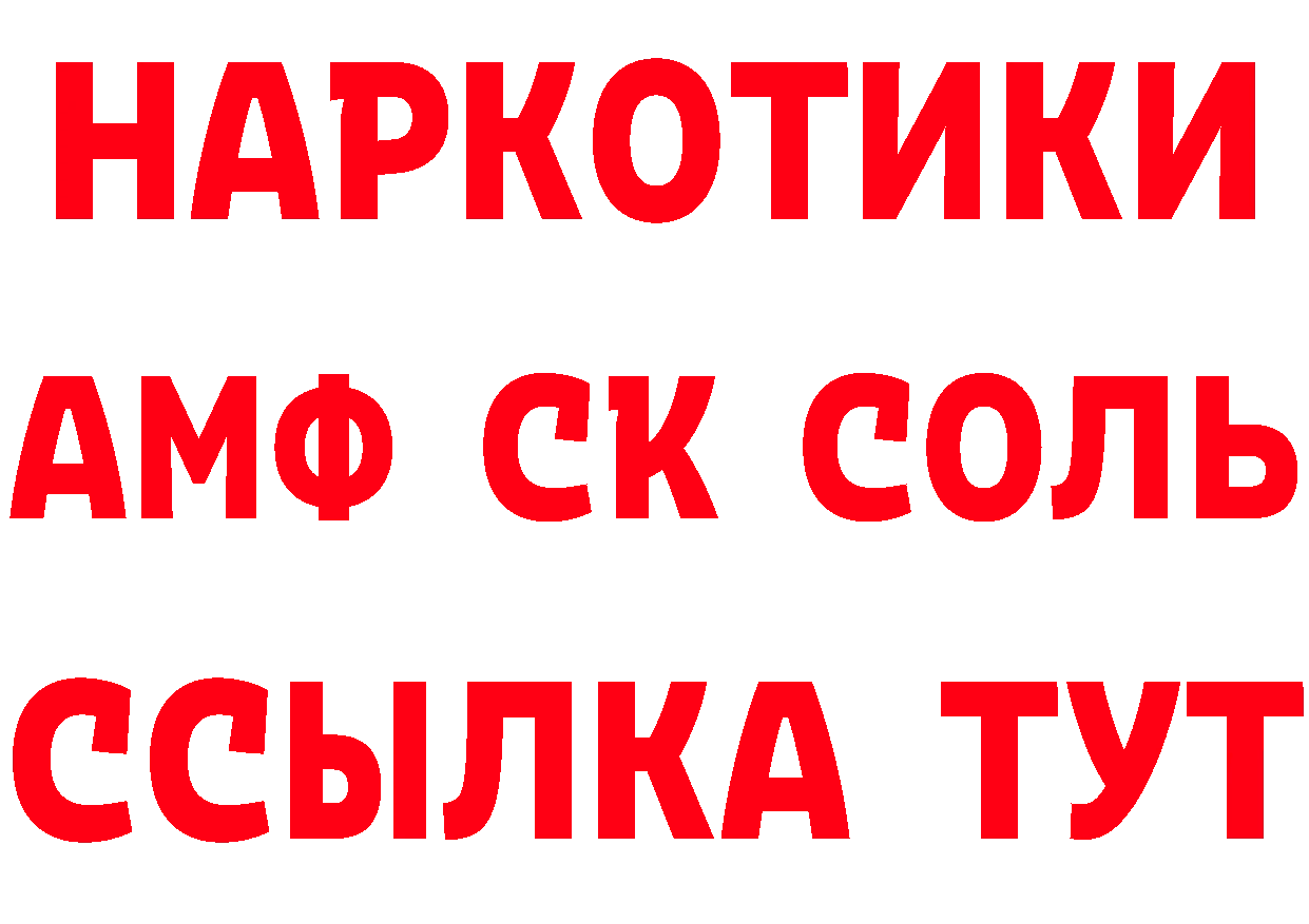 Кетамин VHQ ONION сайты даркнета гидра Красный Сулин